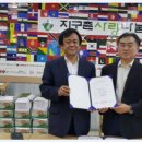 사단법인 지구촌사랑나눔 이미지