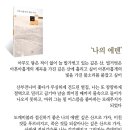 ‘아흔아홉개의 빛을 가진’ 이병일 시인 이미지