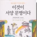 서양문화사 이미지