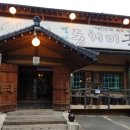 별난동치미국수 이미지