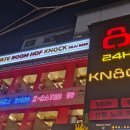 노크 신림직영점 네이버블로그