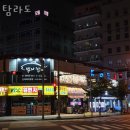 탐라도횟집 | 호평동횟집 탐라도 가격 위치 영업시간