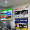 하나로마트 퇴계점 | 이디야 신메뉴 꿀화이트 아메리카노 내돈내산 후기