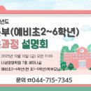 나성양영학원