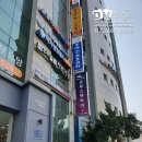대명스탠