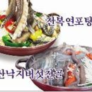 모라역 맛집 - 오륙도낙지(모라역 1번출구 앞) 이미지