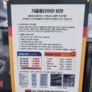 청사셀프주유소 | 도담동 타이어뱅크 세종청사점 타이어 수리 후기