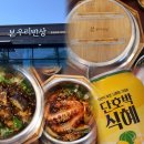 현대카센타 | 천안 유량동 맛집 본우리반상 솥밥 한상 제대로 즐긴 한식 반상 후기