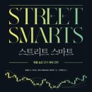 스트릿린다