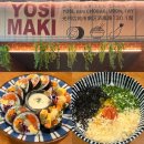 요시마키 | 광주 후토마끼 동명동 일식 맛집 ‘요시마키’ 추천메뉴 주차장