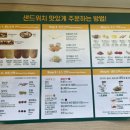 써브웨이경기광주 이미지