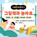 그림책과 놀아요 이미지