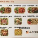 본도시락(마곡점) 이미지