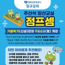 주산암산교실A | 행복한 문화센터 9월 개강-주산식 암산교실(점프셈!!)