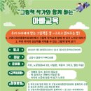 그림책과 함께하는 자녀 육아 이미지