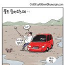 Netizen 시사만평 떡메 '2022. 6. 29'(수) 이미지