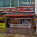 으뜸50안경 운정가람마을점 네이버블로그