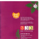 송삼농장 이미지