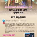 원더매직 과학마술콘서트 이미지