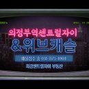 최강센트럴자이공인중개사사무소 이미지