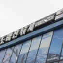 일산낚시점 이미지