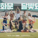 달빛 요가(야간) 이미지