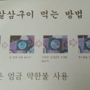 갈삼구이 이미지