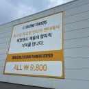별이빛나는집 | 세컨트레이더스/대형 빈티지 쇼핑몰/모든 제품 9,800원/별이 빛나는 튜브/내돈내산 쇼핑 후기/복숭아 맛집