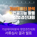 에이아이맥스 주식회사