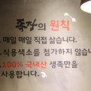 족발의장인 (족장)