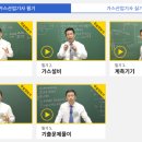 공단산업가스