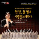 제45회 정기연주회 이미지