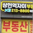 우리자이공인중개사사무소 이미지