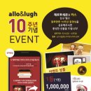 알로&루