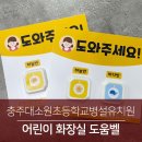 대소원초교 병설유치원 이미지