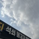 용동중학교 | [용인 양지 맛집추천]양지석쇠불고기 feat.밥 무한리필, 김 무한리필, 김치찌개맛집