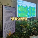 손 끝의 예술 라떼아트(정원 8명)(수)10:00 | 창작의 정원 Garden of Arts 방문후기 서울아이랑가볼만한곳 동대문디자인플라자뮤지엄전시