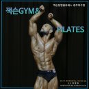 잭슨짐앤필라테스