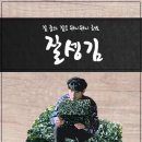 김광고
