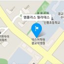 다나한한의원 | 광교 엠플러스 필라테스 후기~