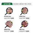 울산목살구이집