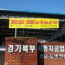 북부자동차정비공업사 - 경주시 안현로 1903 | 북부자동차정비공업사