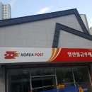 물금우체국 이미지