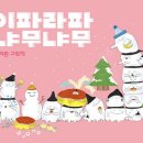 냐무냐무 이미지