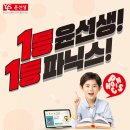 윤선생IGSE플랜어학원