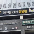 테이블에이 놀이터 이미지