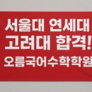 오름국어수학학원
