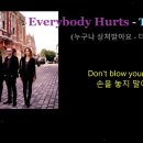 [밤의플랫폼] The Corrs - Everybody Hurts 이미지