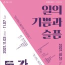 시와 이야기로 소통하기 이미지