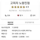 고피자노량진점 - 14454 | 고피자노량진점